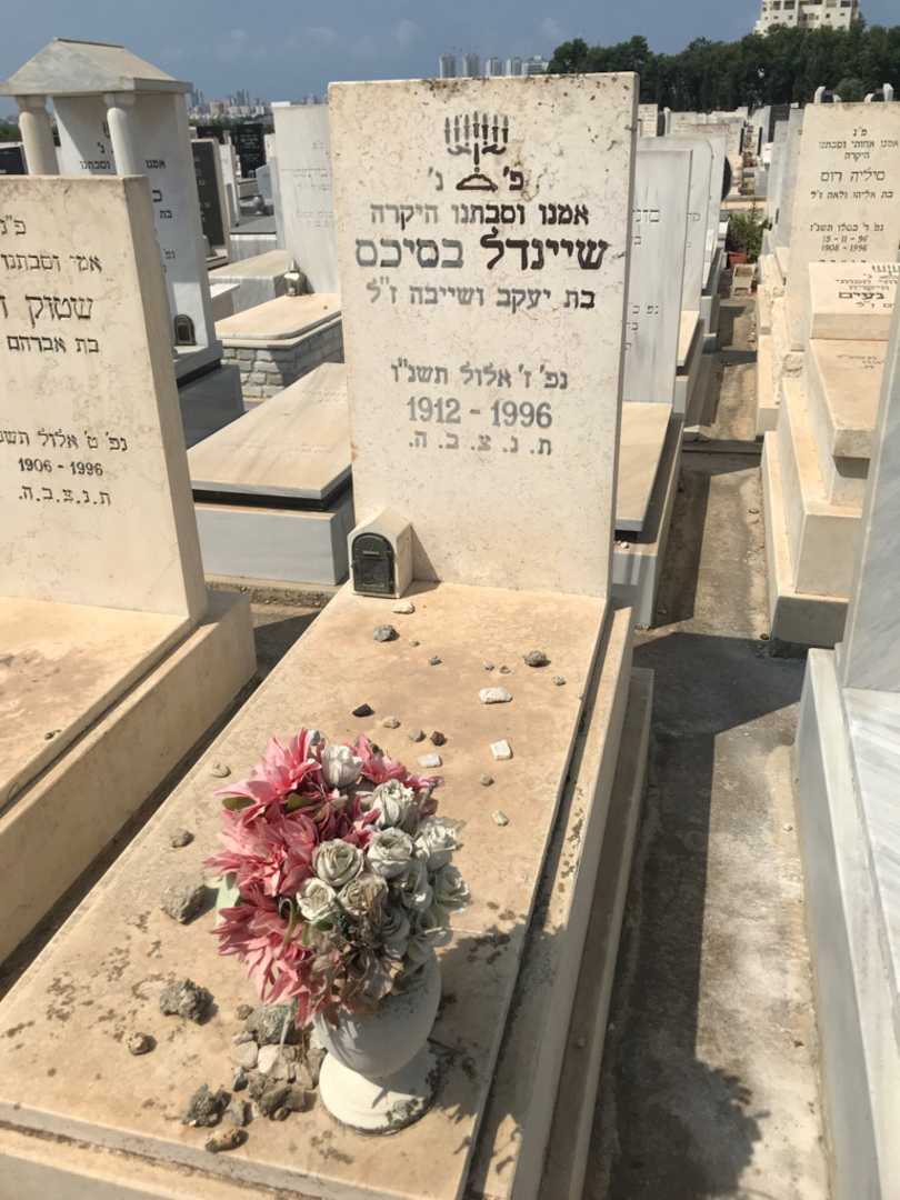 קברו של שיינדל בסיכס