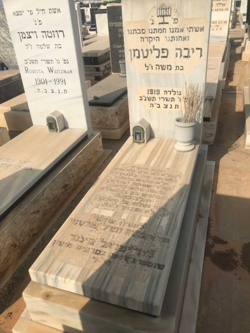 קברו של משה פורטנוי