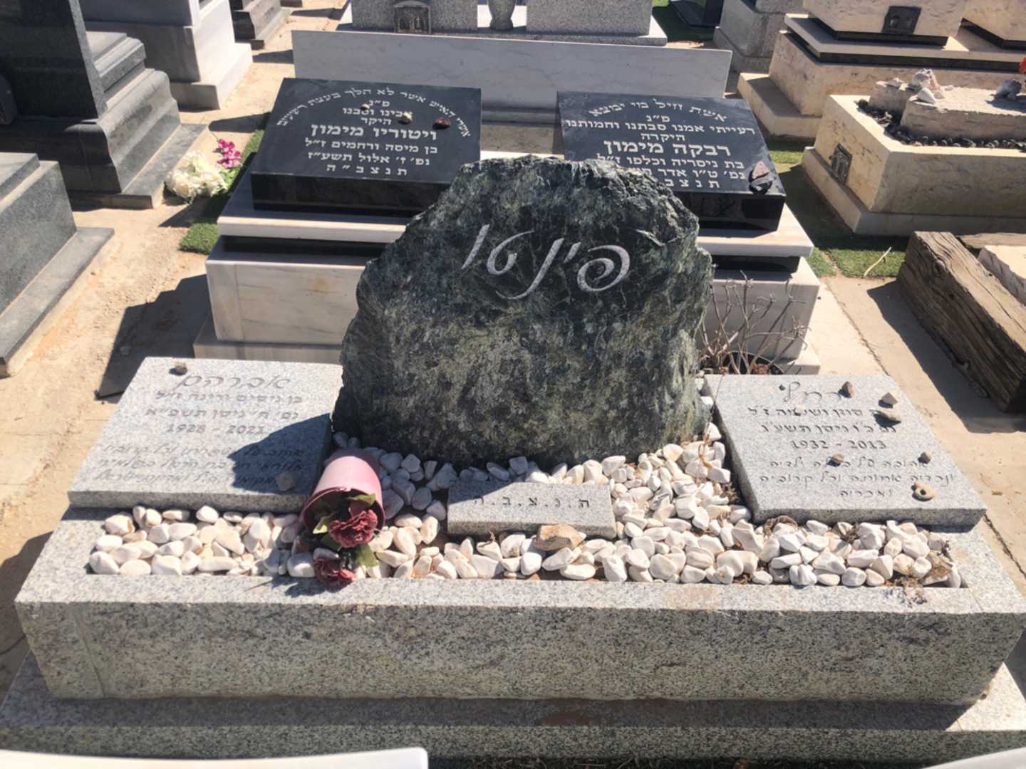 קברו של אברהם פינטו. תמונה 3