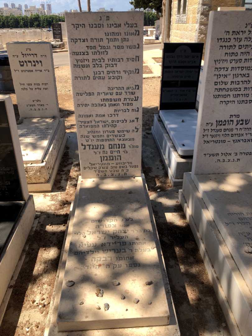 קברו של פריידא עטיא. תמונה 1