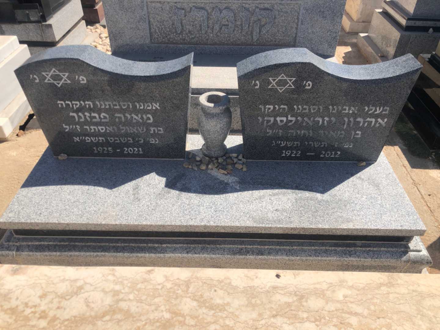 קברו של מאיה פבזנר. תמונה 2