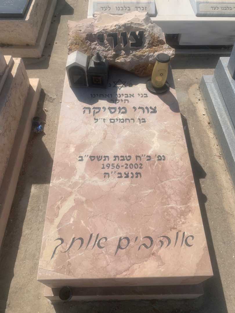 קברו של צורי מסיקה