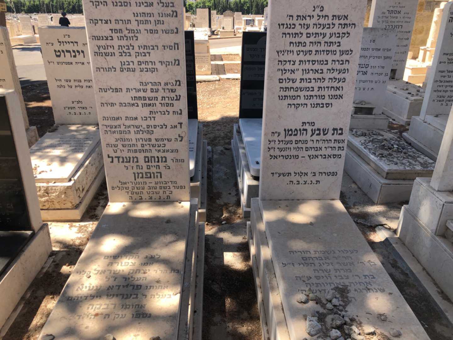 קברו של פריידא עטיא. תמונה 2