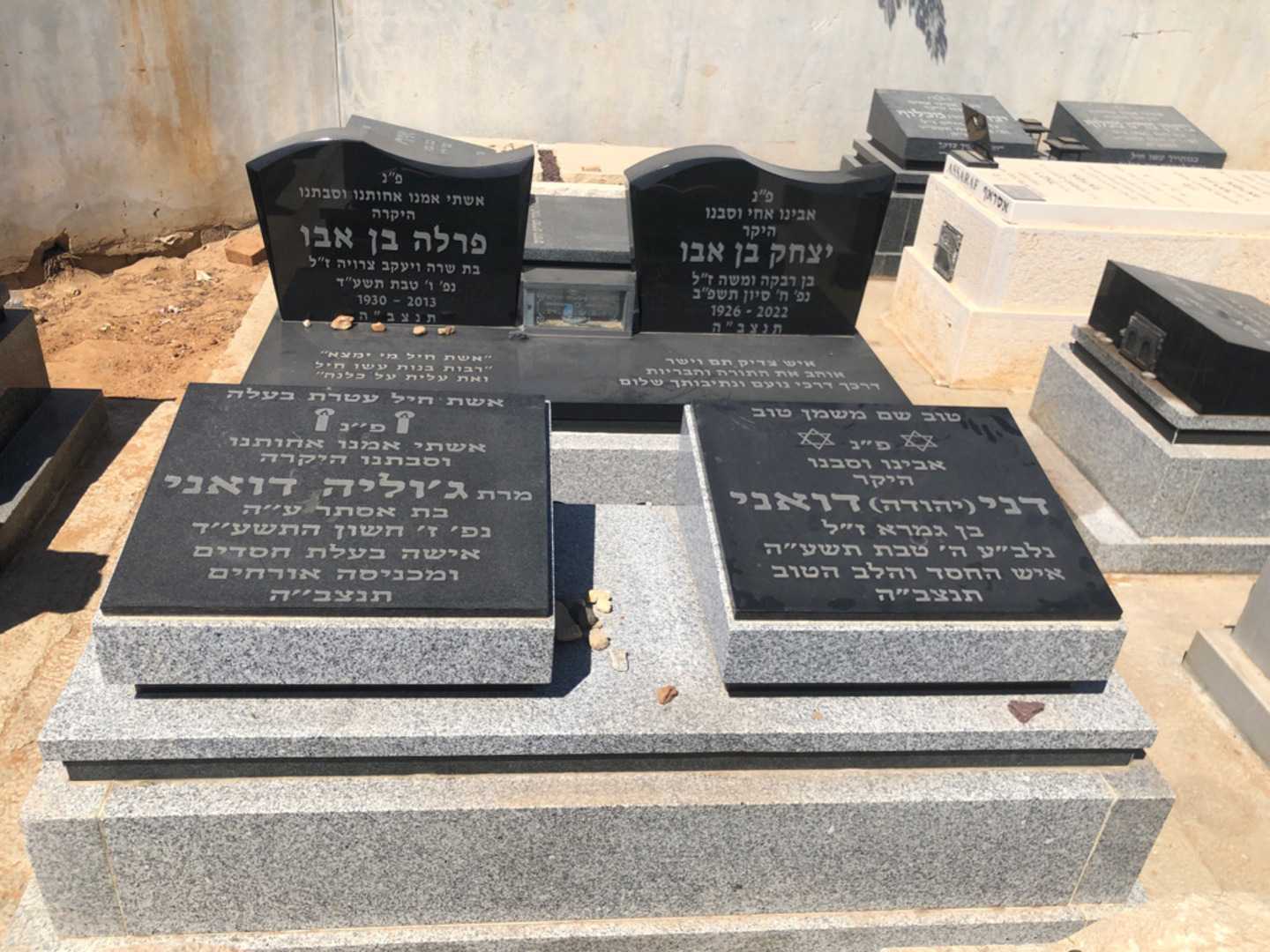 קברו של דני "יהודה" דואני. תמונה 2