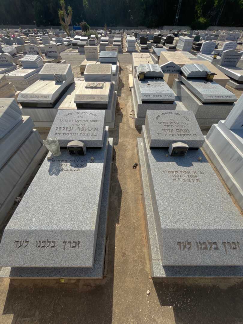קברו של אסתר עזיזי. תמונה 1
