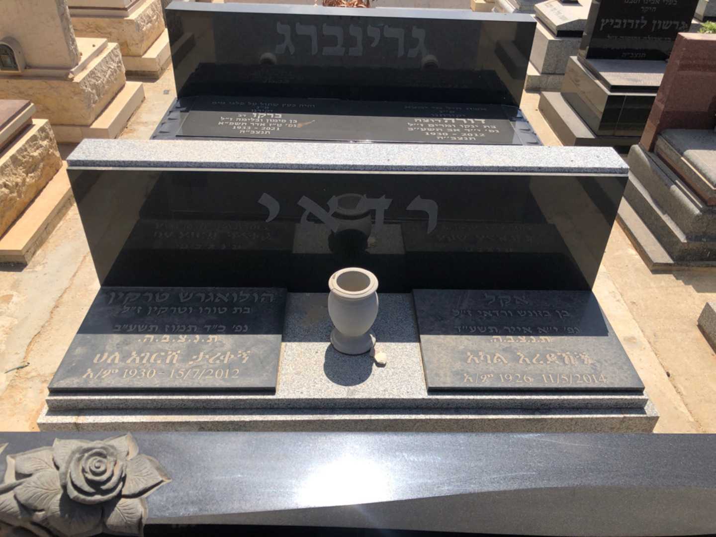 קברו של אקל רדאי. תמונה 3