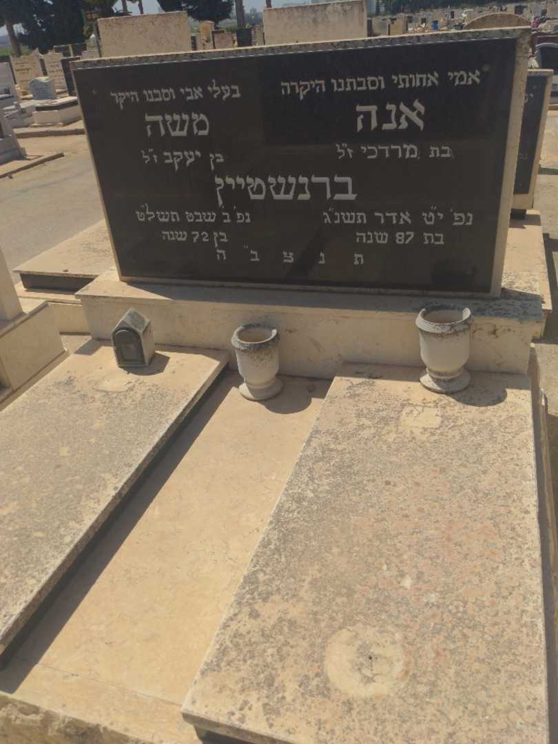קברו של אנה ברנשטיין. תמונה 1