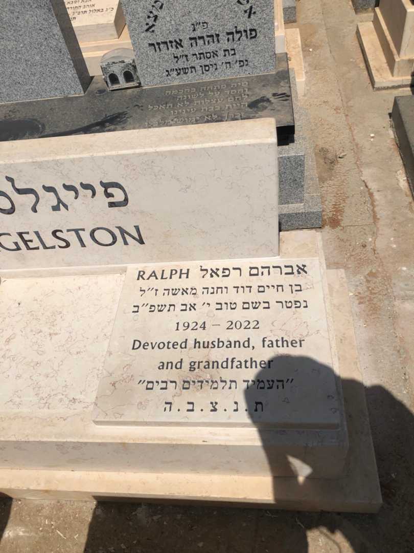 קברו של אברהם רפאל פייגלסטון. תמונה 1