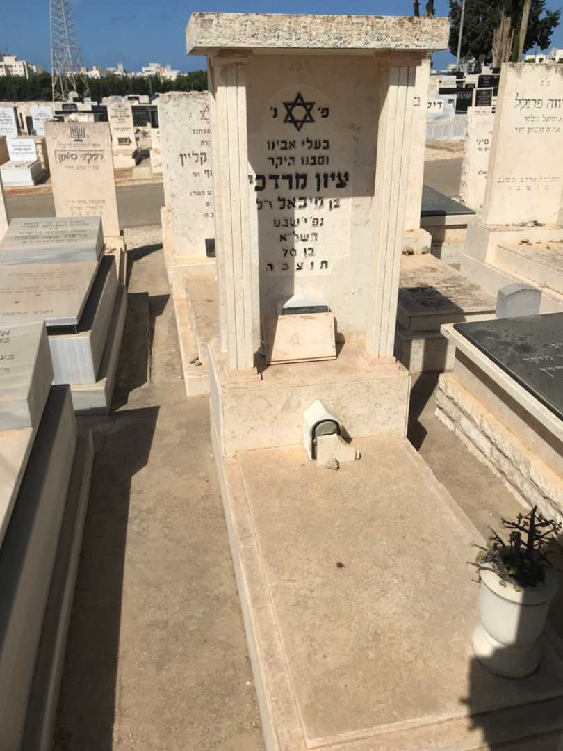 קברו של עיון מרדכי. תמונה 1