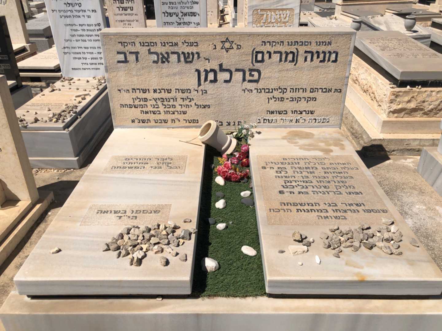 קברו של מניה "מרים" פרלמן. תמונה 2
