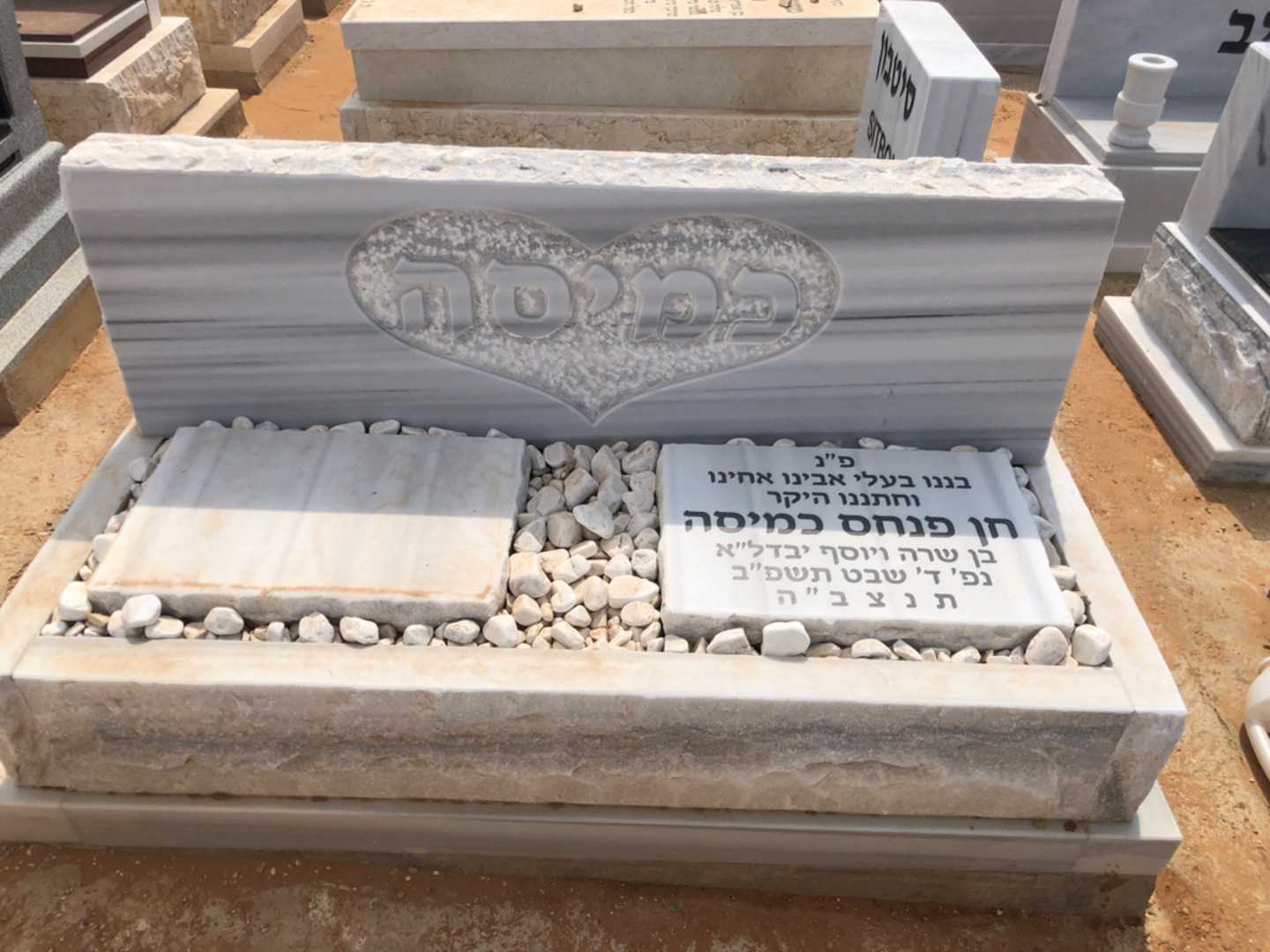 קברו של חן פנחס כמיסה