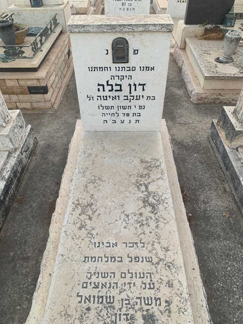 קברו של בלה דון