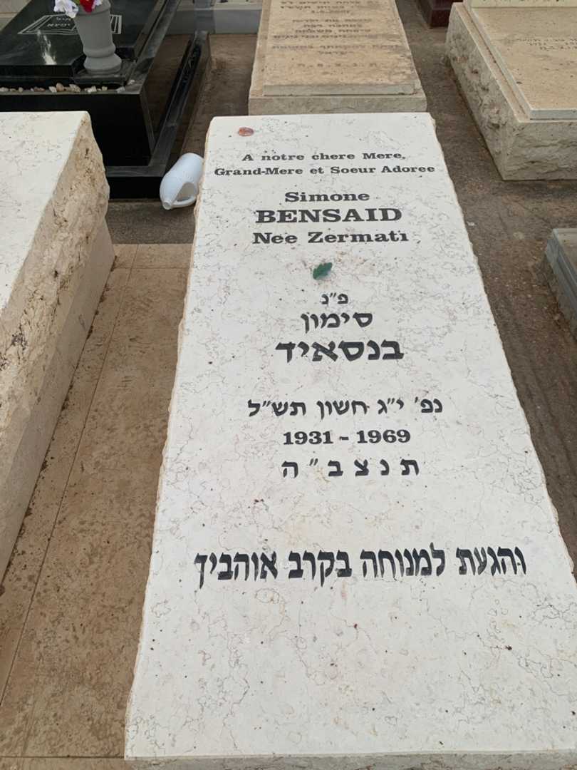 קברו של סימון בנסאיד. תמונה 2