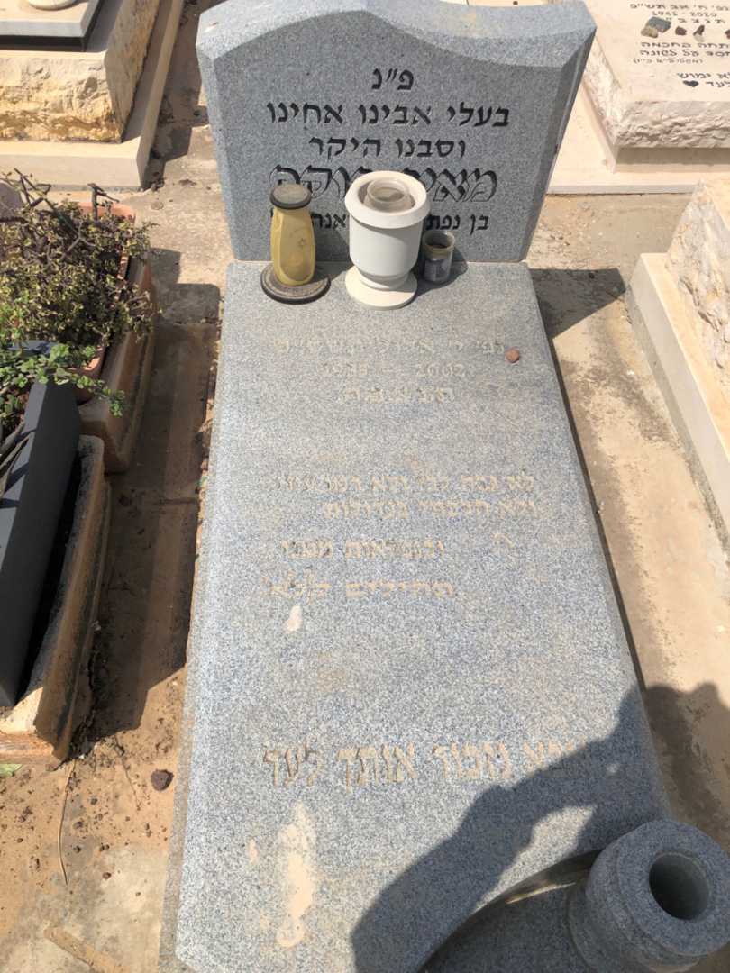 קברו של מאיר רוקח. תמונה 1