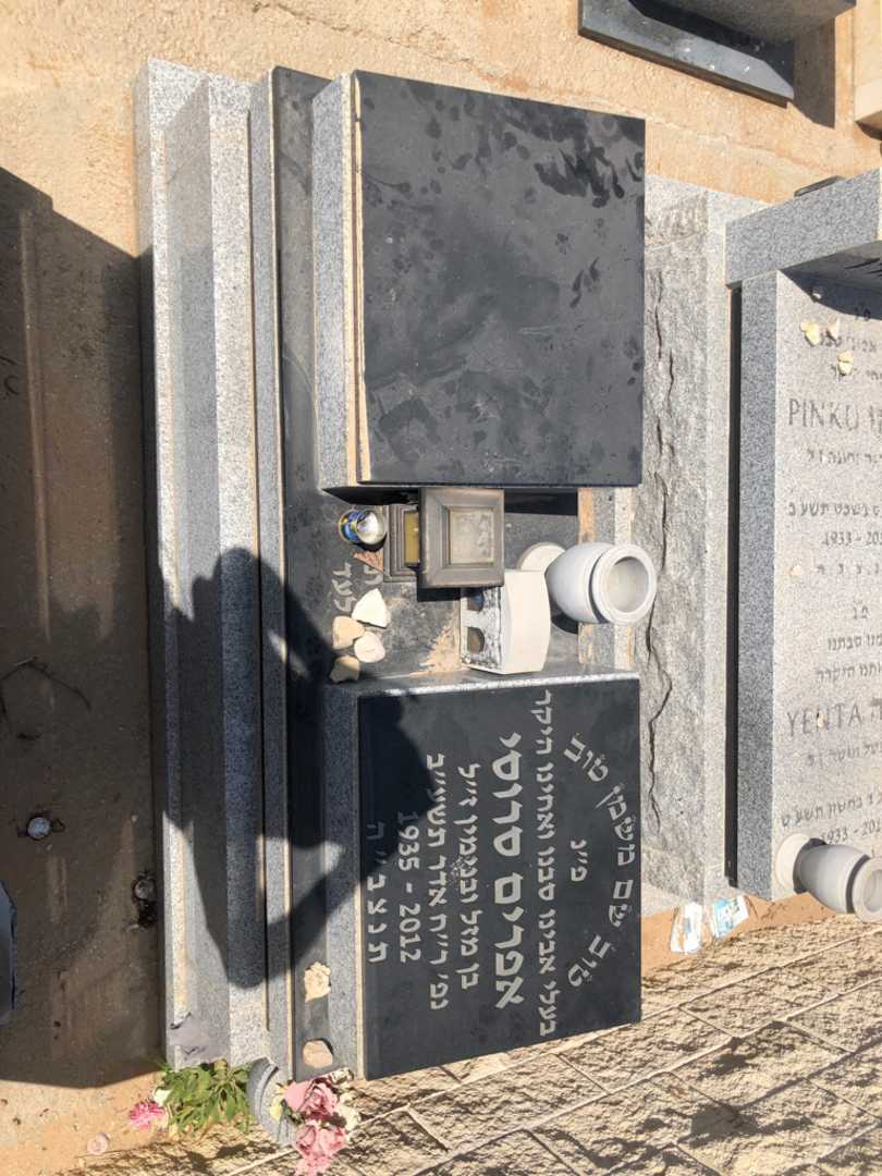 קברו של אפרים סרוסי. תמונה 2