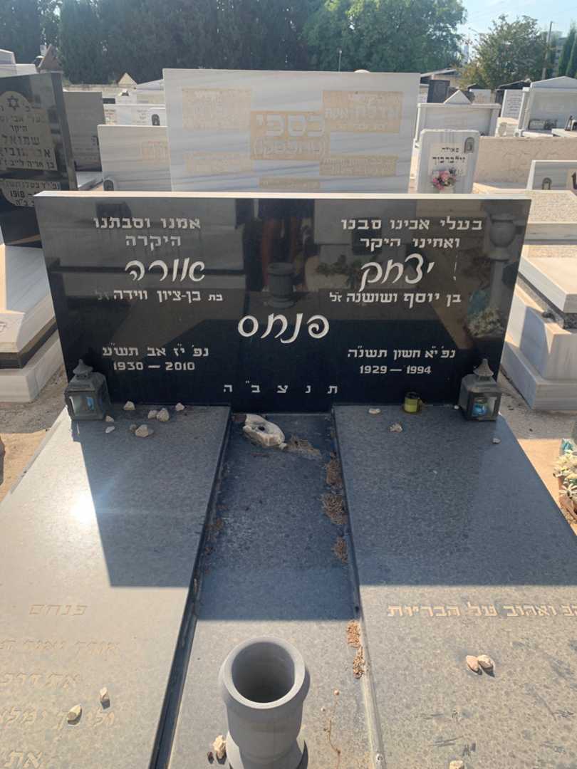 קברו של יצחק פנחס. תמונה 1