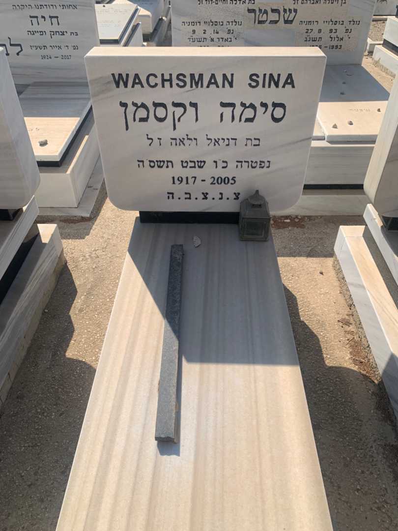 קברו של סימה וקסמן