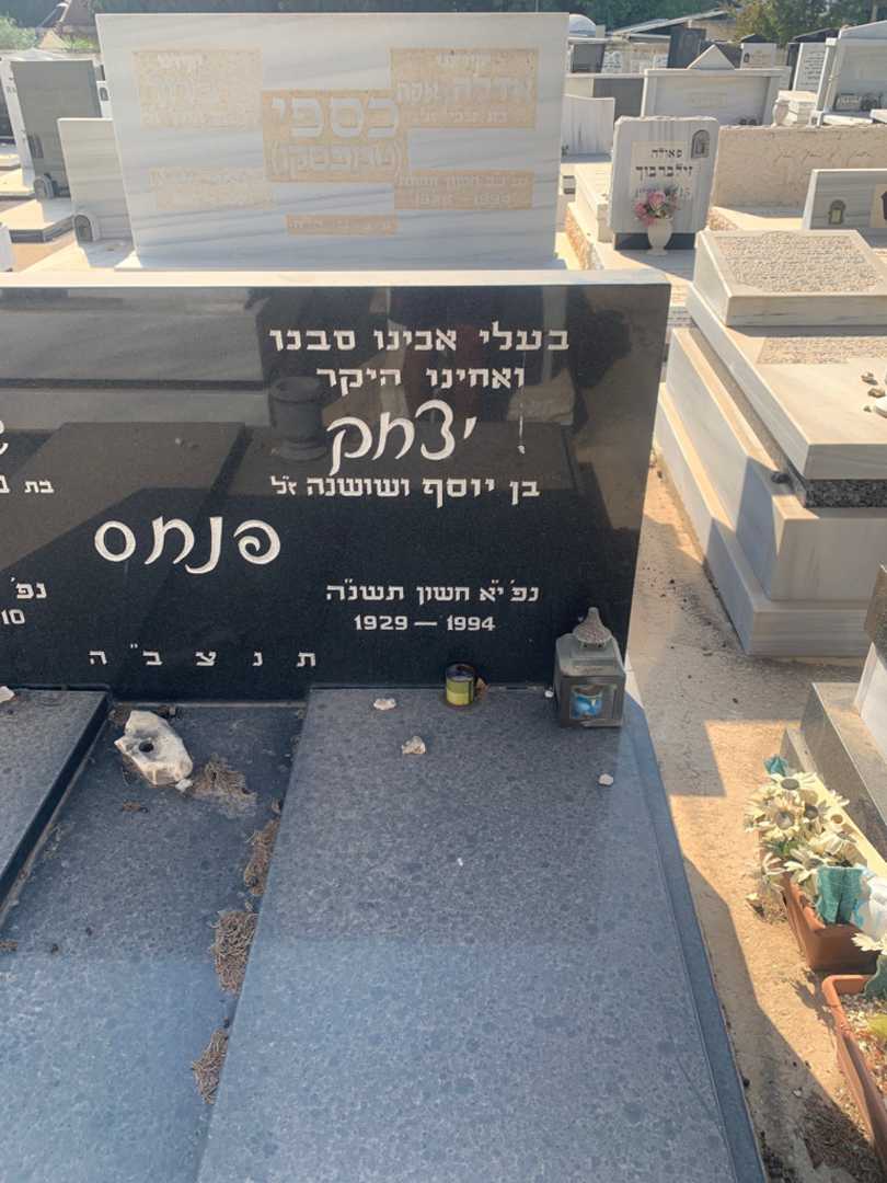 קברו של יצחק פנחס. תמונה 2