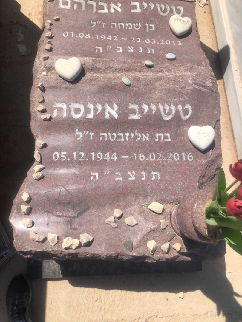 קברו של אינסה טשייב. תמונה 1