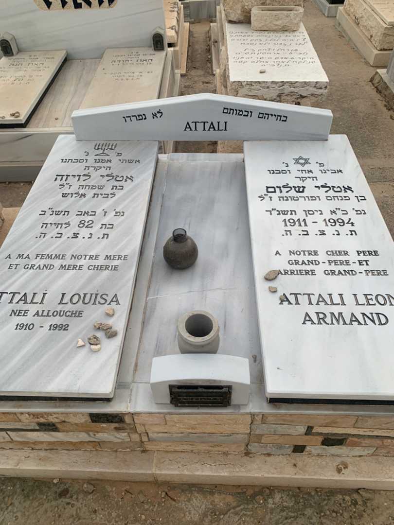 קברו של לויזה אטלי. תמונה 1