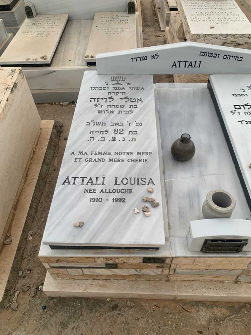 קברו של לויזה אטלי. תמונה 2