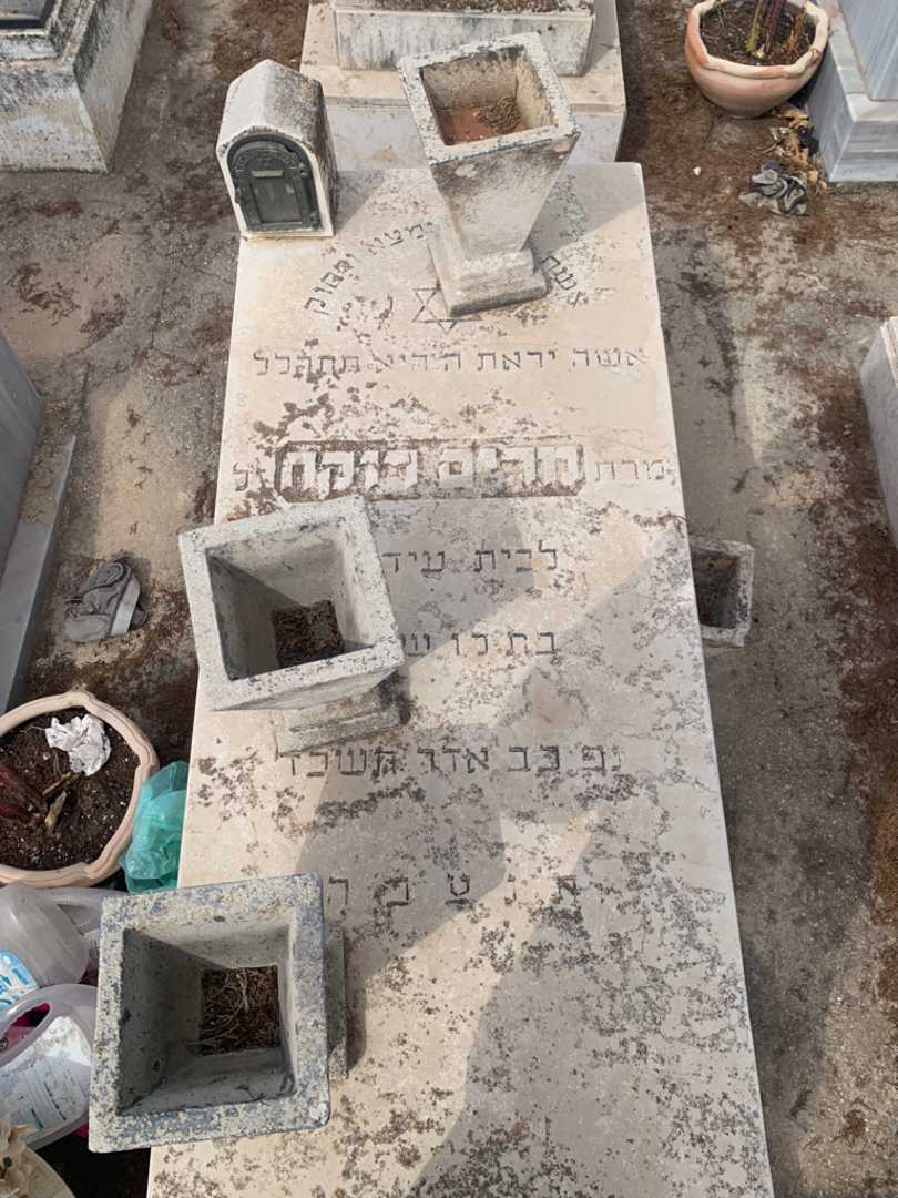 קברו של מרים רוקח