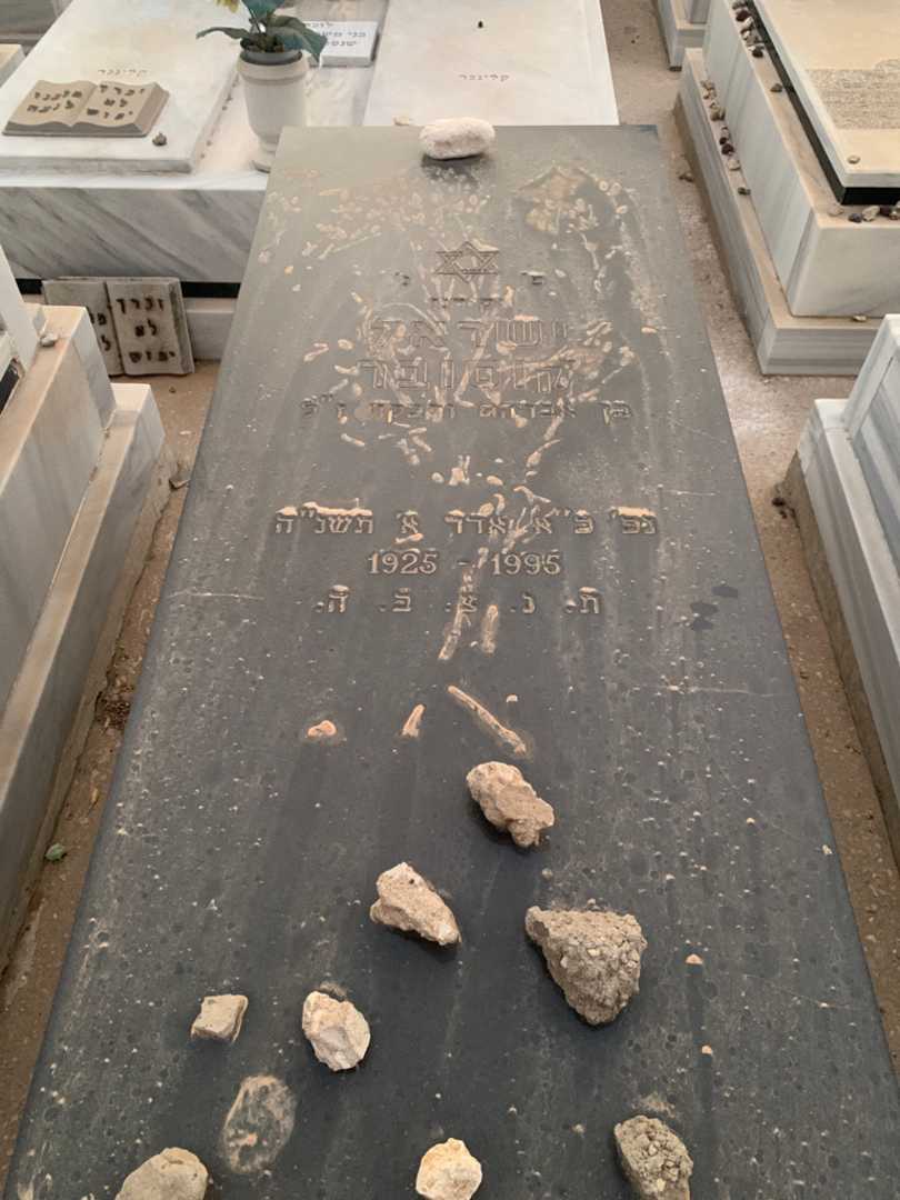 קברו של ישראל קוסובר