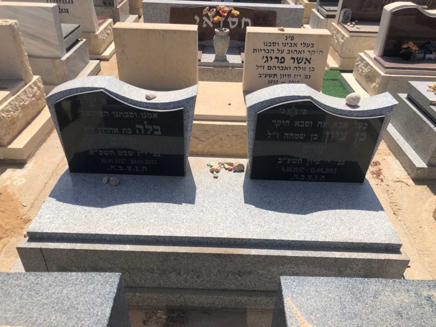 קברו של בלה שהם. תמונה 2