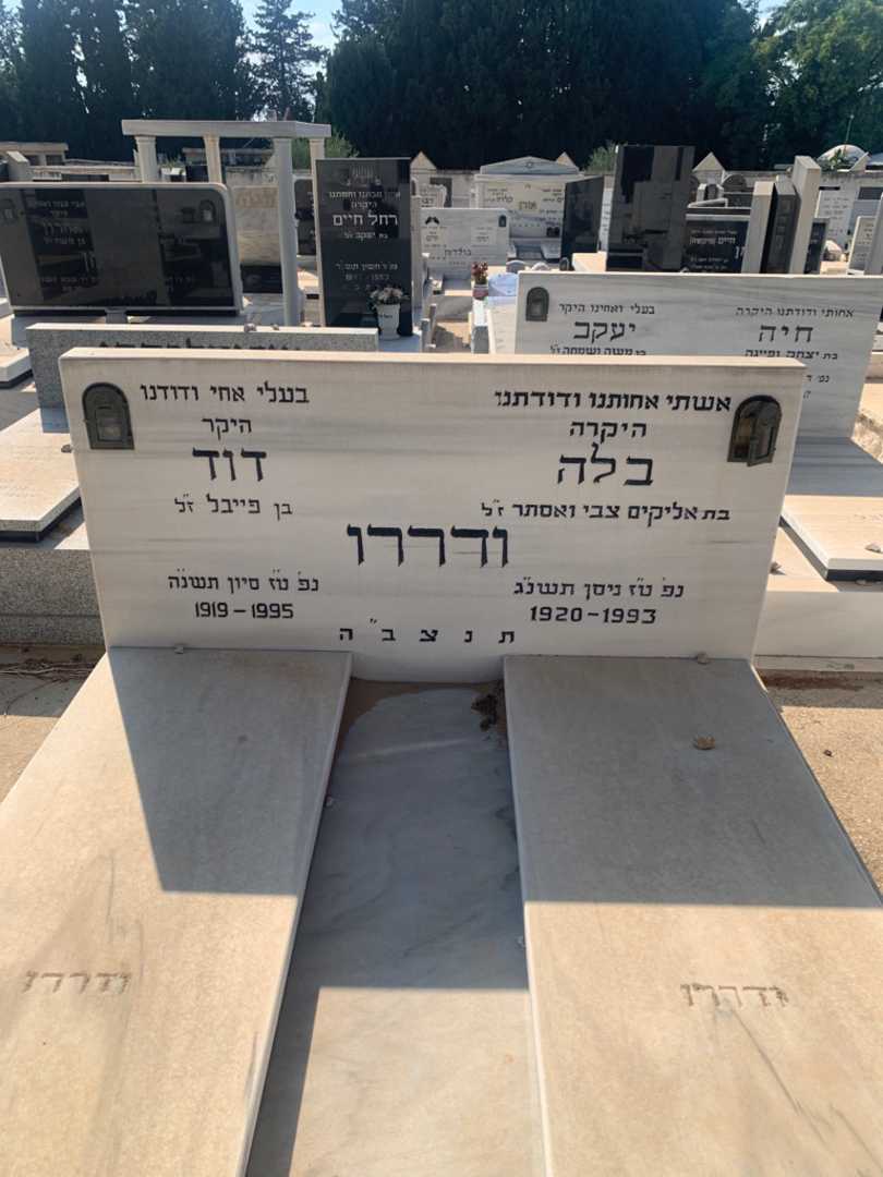 קברו של בלה ודררו. תמונה 1