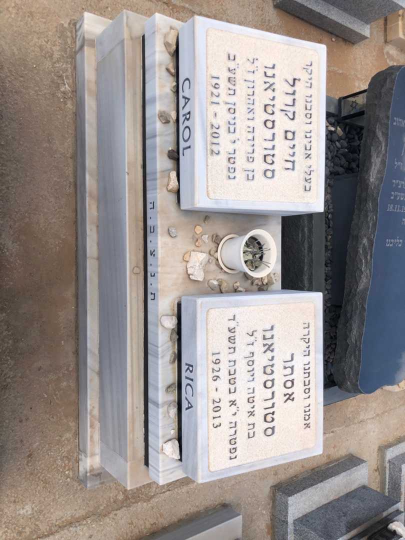 קברו של חיים קרול סטורסטיאנו. תמונה 2