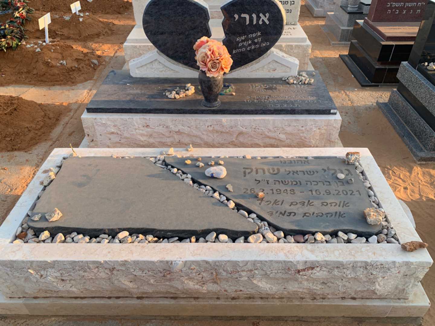 קברו של גולי "ישראל" שחק. תמונה 1