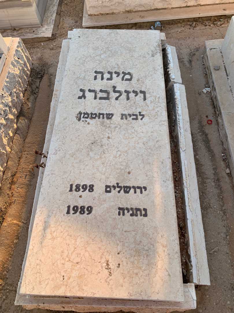 קברו של מינה ויזלברג