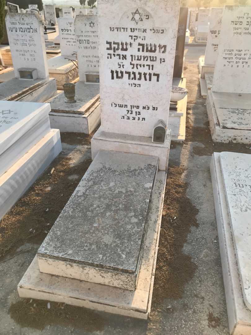 קברו של משה יעקב רוזנגרטן