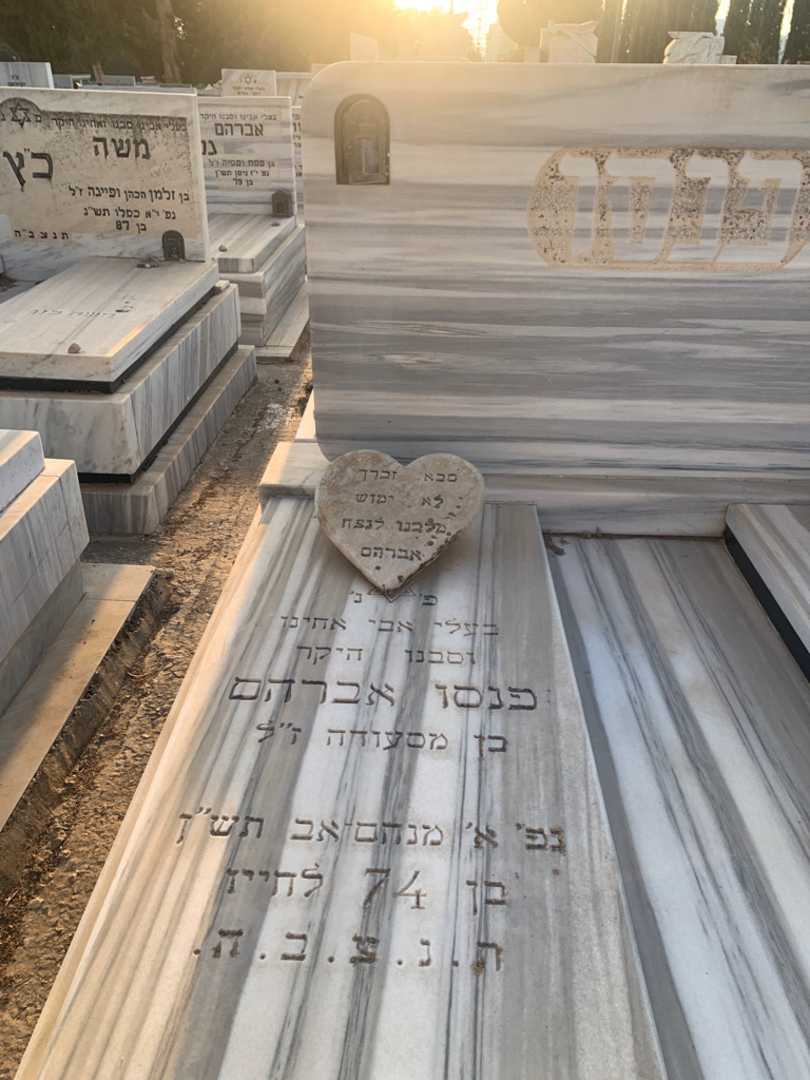 קברו של אברהם פנסו. תמונה 2