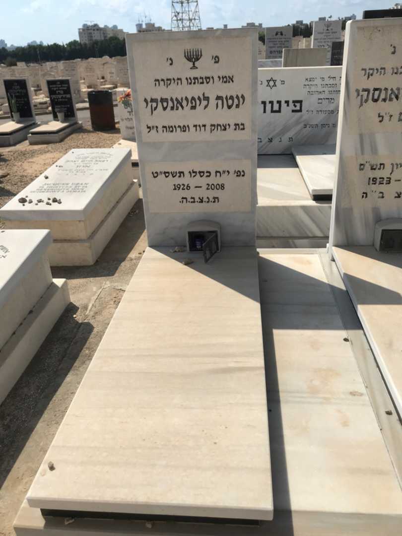 קברו של ינטה ליפיאנסקי. תמונה 2