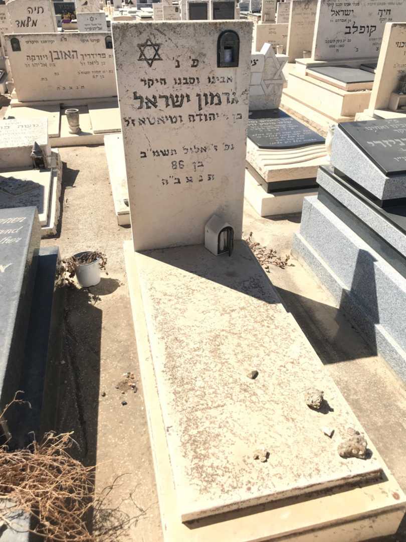 קברו של ישראל ג'רמון
