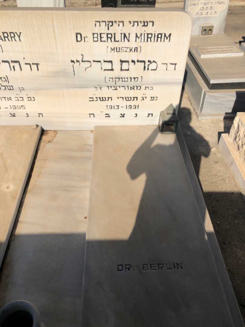 קברו של מרים "מושקה" ברלין. תמונה 1