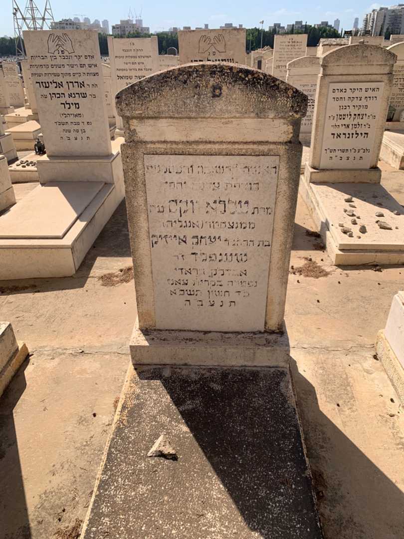 קברו של עללה ווקס