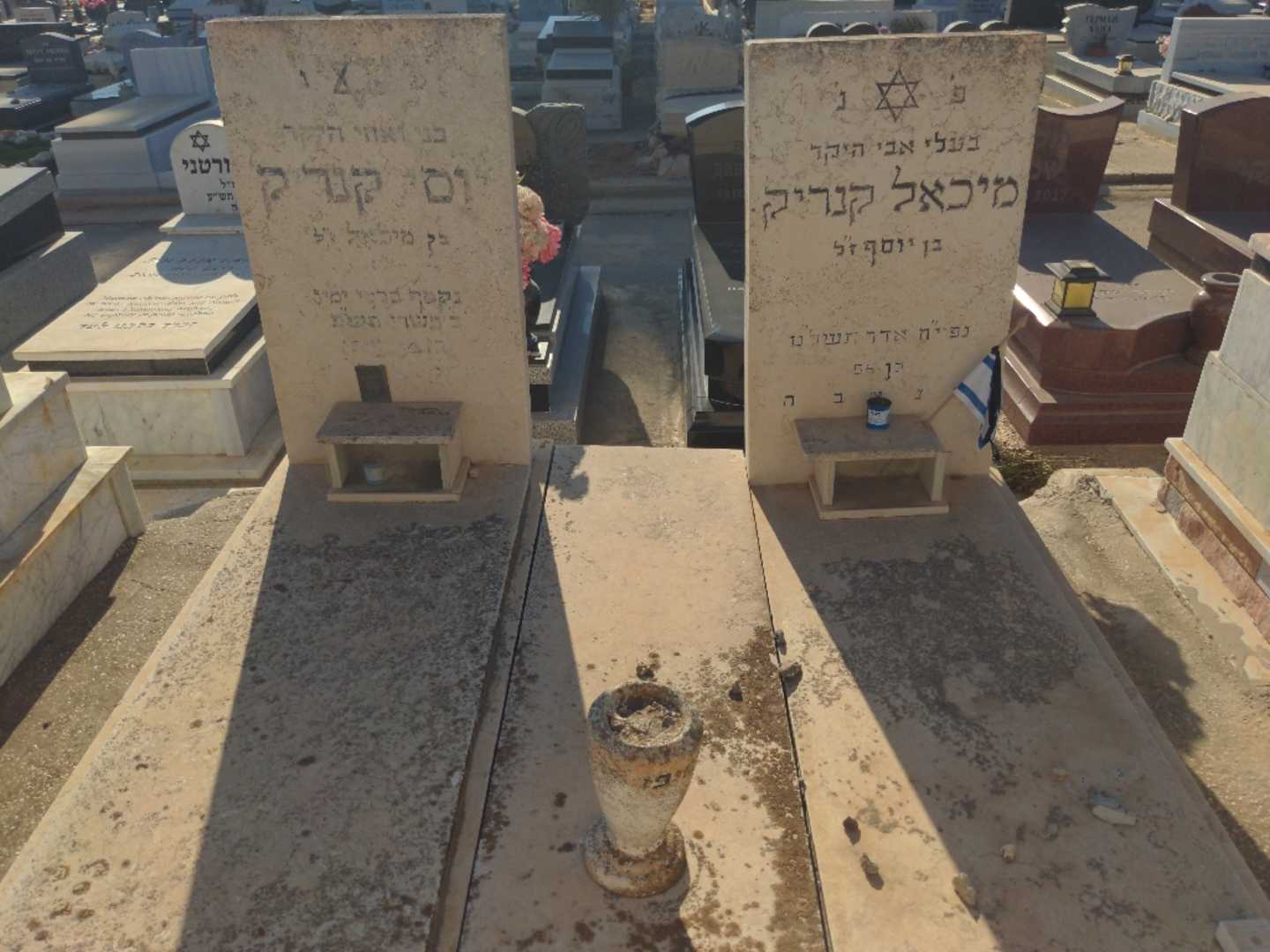 קברו של מיכאל קנריק. תמונה 1