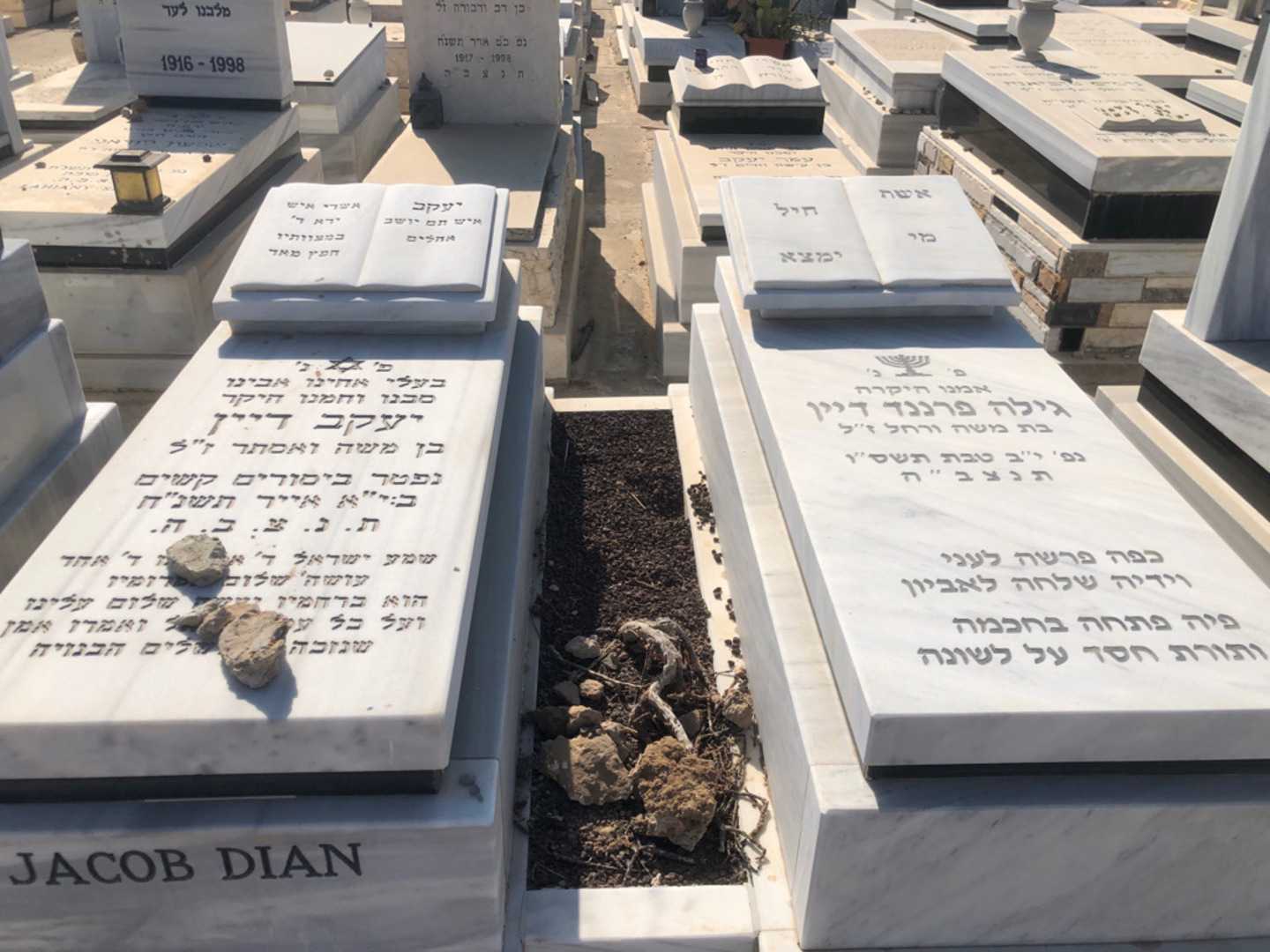 קברו של יעקב דיין. תמונה 2