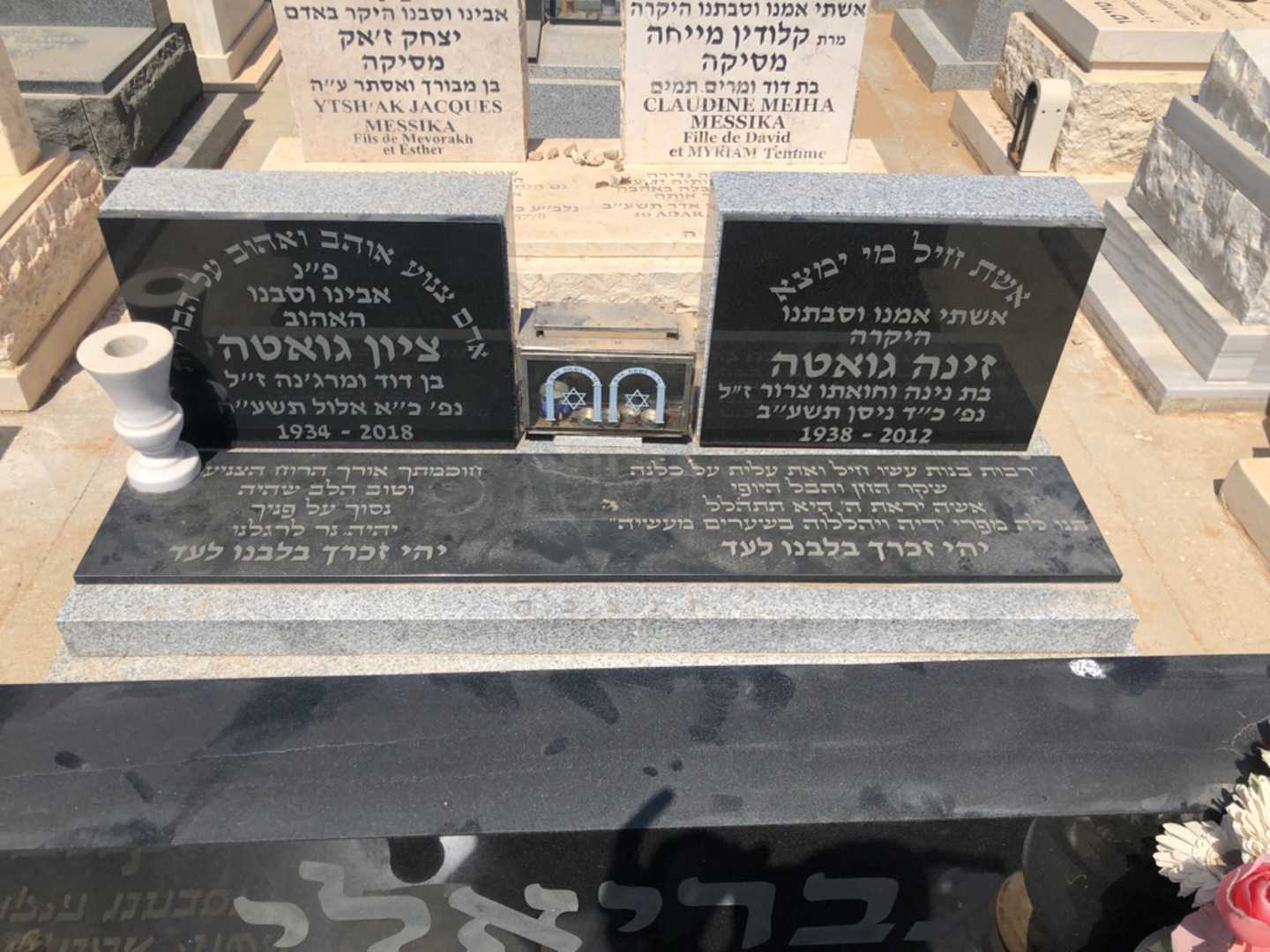 קברו של זינה גואטה. תמונה 2