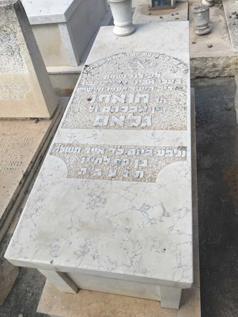 קברו של חואתו גלאם