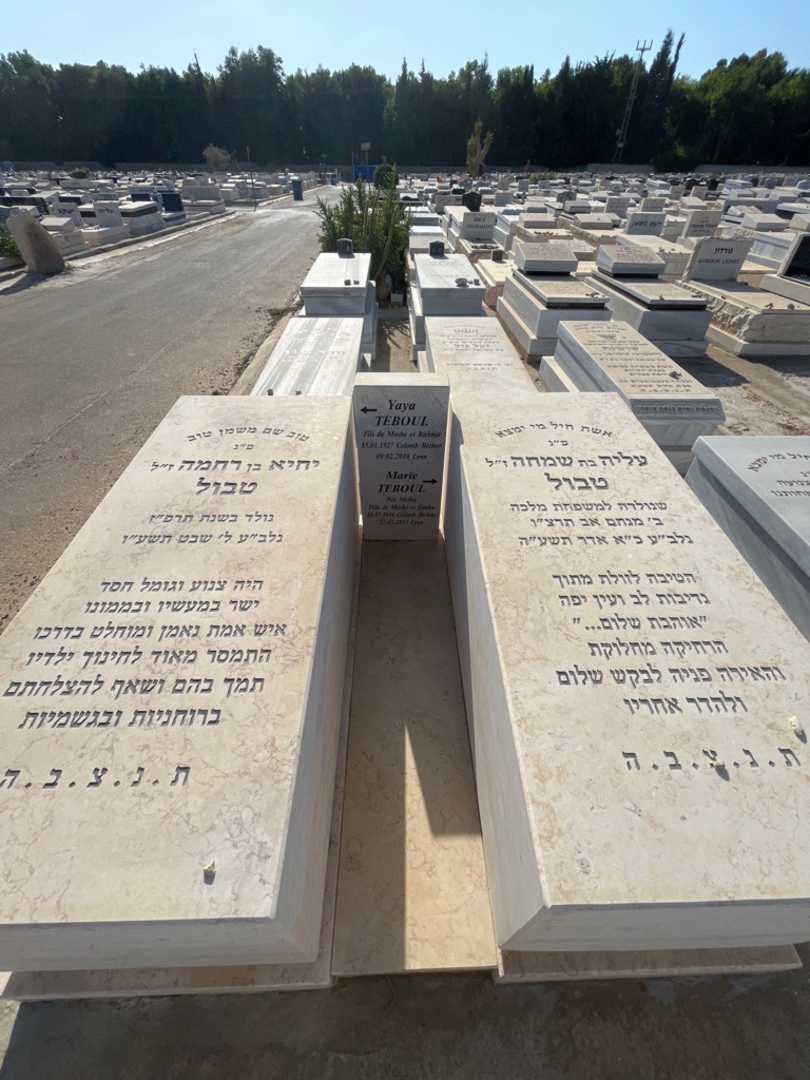 קברו של עליה טבול. תמונה 1