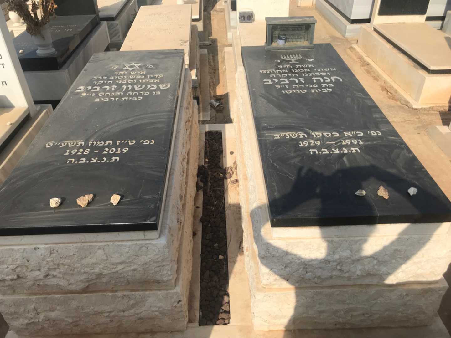 קברו של חנה זרביב. תמונה 1