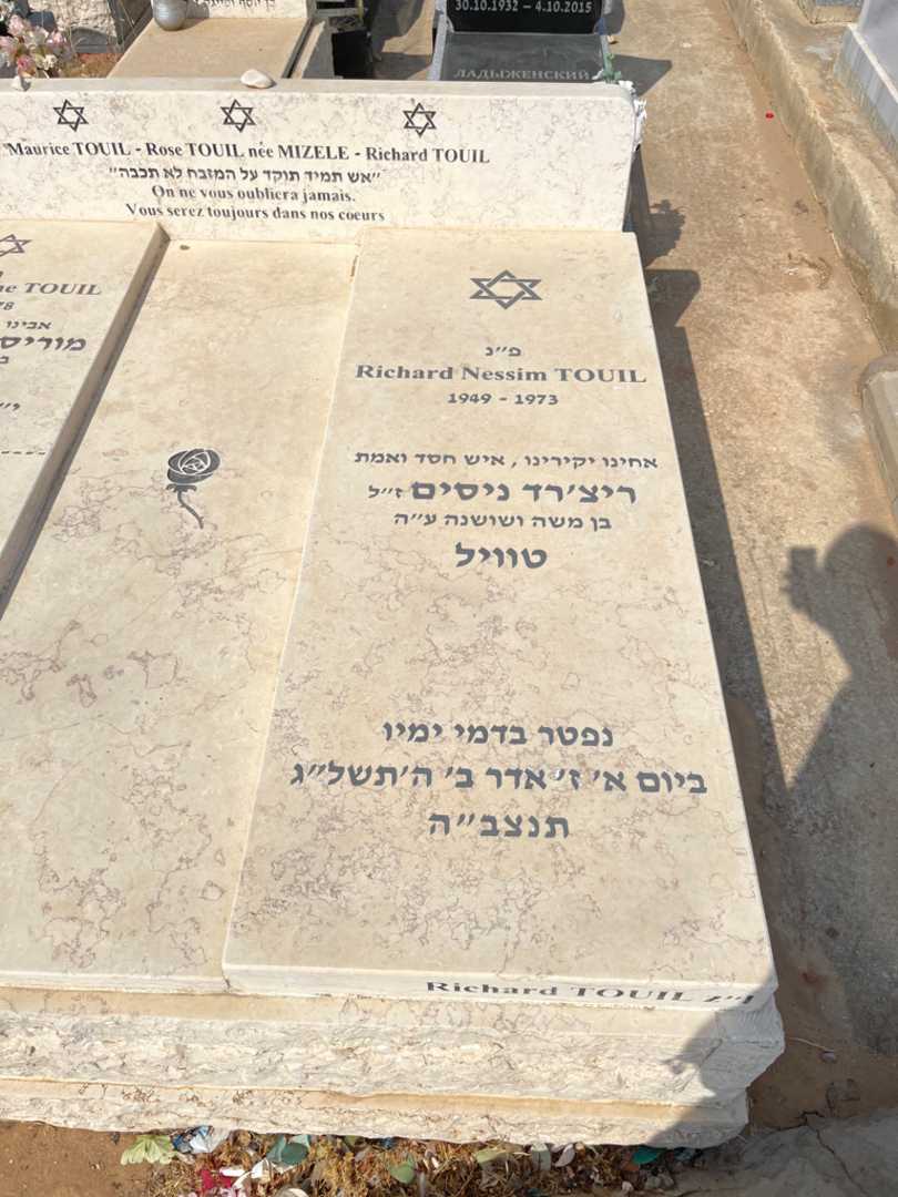 קברו של ריצ'רד ניסים טוויל. תמונה 1