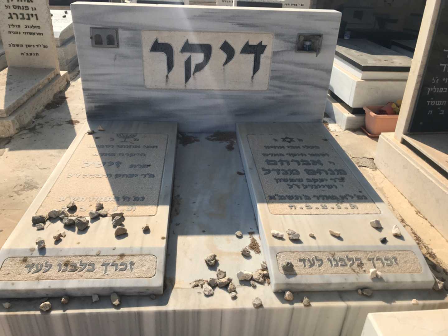 קברו של אברהם מנחם מנדל דיקר. תמונה 1