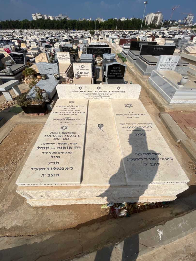 קברו של ריצ'רד ניסים טוויל. תמונה 2