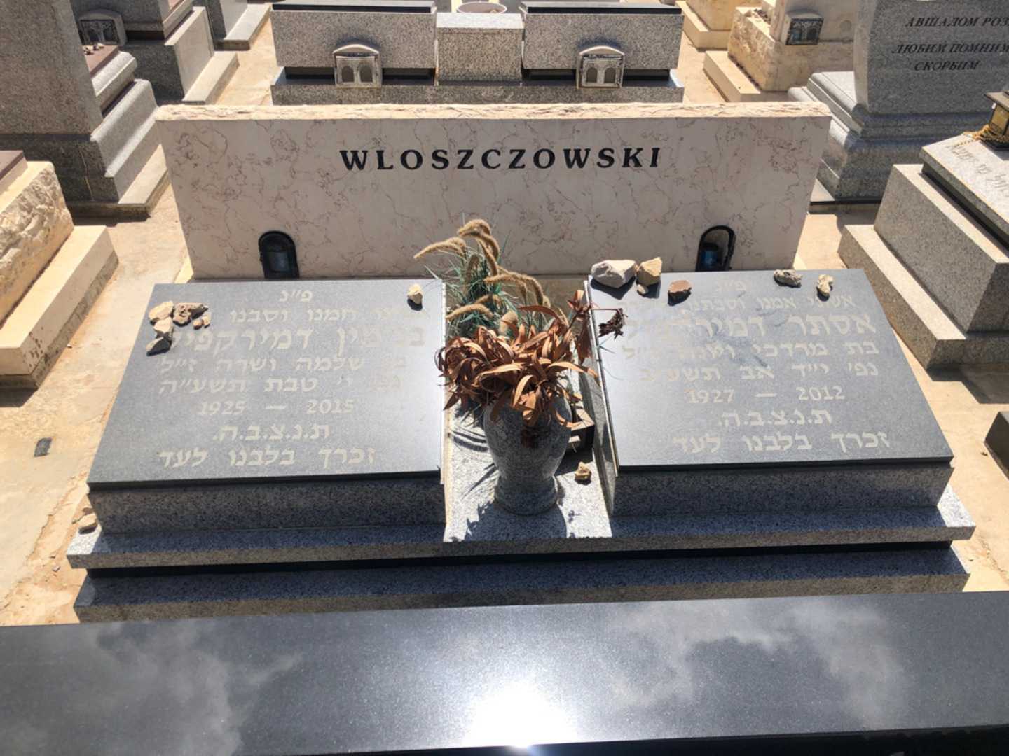 קברו של אסתר דמירקפילי. תמונה 2