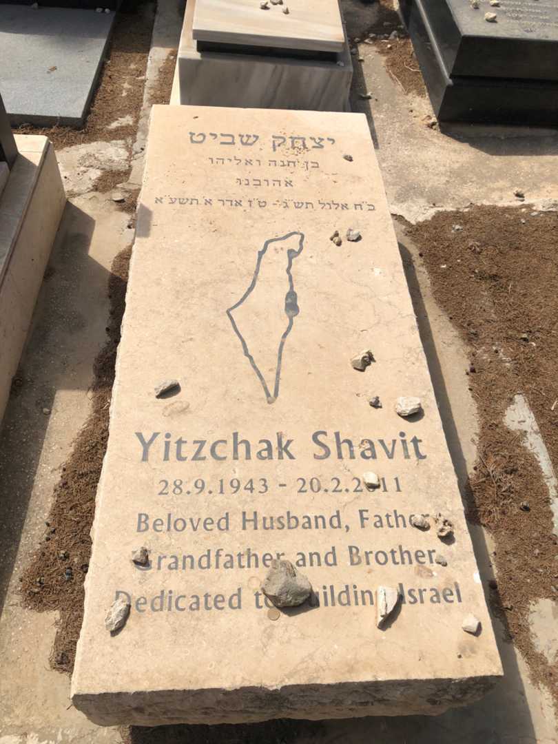קברו של יצחק שביט