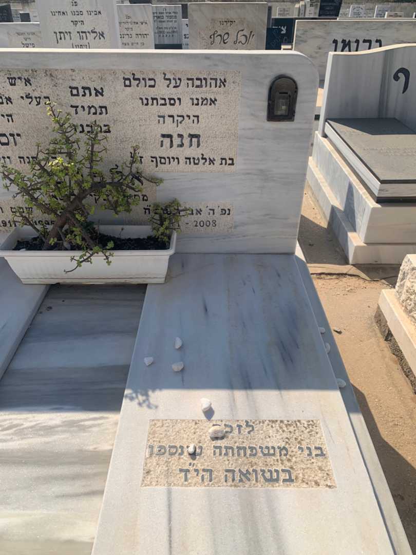 קברו של חנה אלפרט. תמונה 2